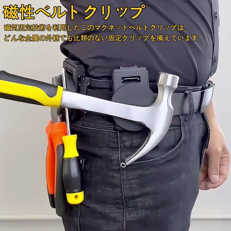 Refoiner Belt Clip Magnetic Belt Holder Built-in Magnet Tool Clip