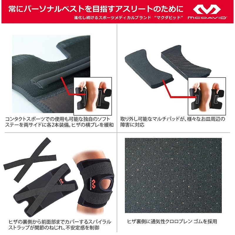 McDavid Knee Supporter, Pad Wrap Series, For Left and Right