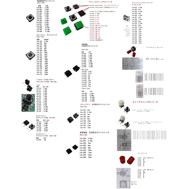Snap-in Tact Switch, 0.2 x 0.2 inch (6 x 6