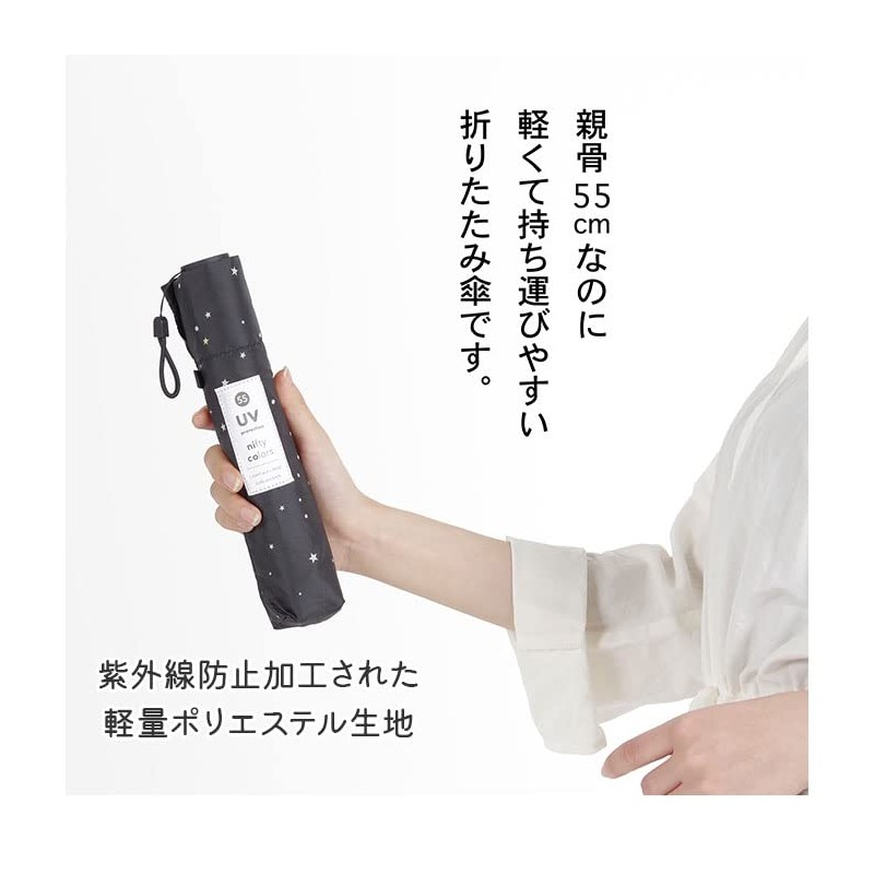 Nifty Colors Star Carbon Lightweight Mini 55 1464BK Folding Umbrella