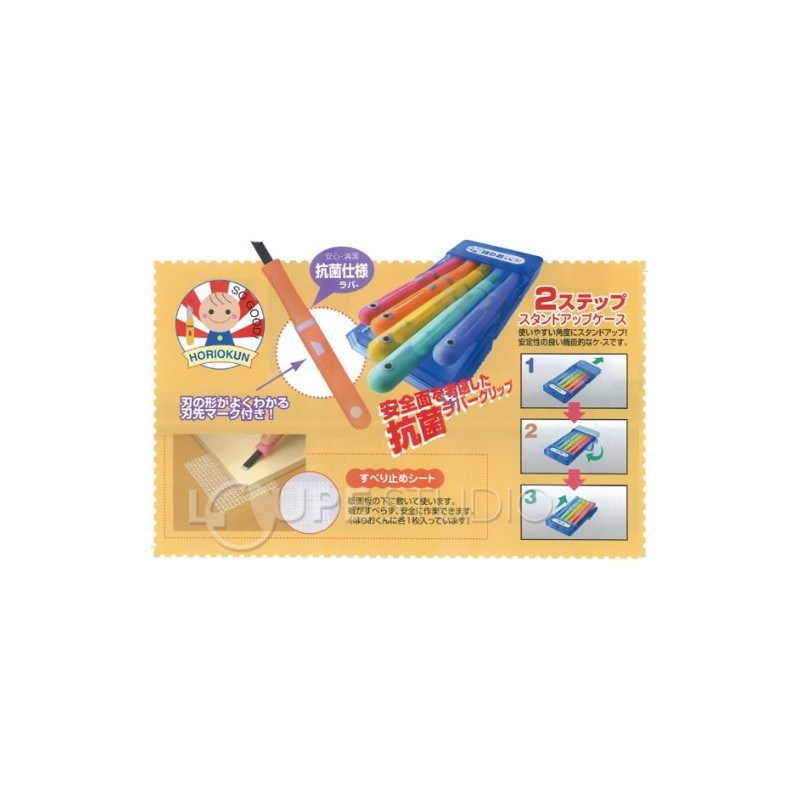 銀鳥産業 彫刻刀 ほりおくんS5本組 学童用品 ギンポー 文房具 彫る 彫刻刀 小学生 図工