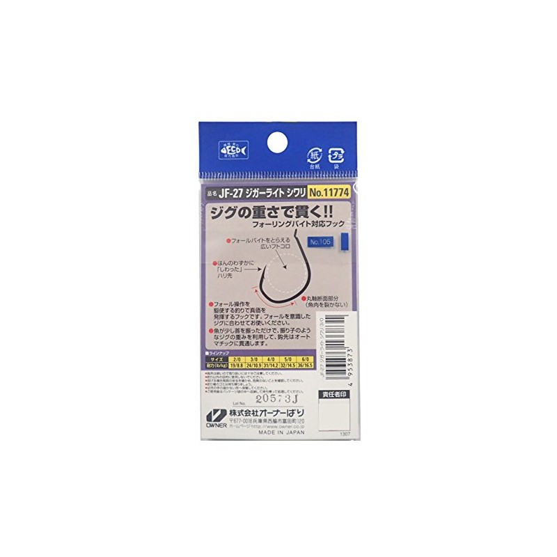 OWNER JF-27 Jigger Light Shiwari Hook No.11774 #3.5/0 Fishing Hook