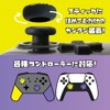 Allone Analog Stick Cover for Switch Pro Cons Ink Ver