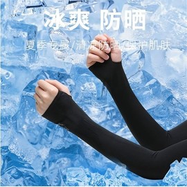 Unisex Summer Ice Silk UV Protection Cooling Arm Sleeves for Cycling - Breathable, Long Size/Black Thumb 15ea