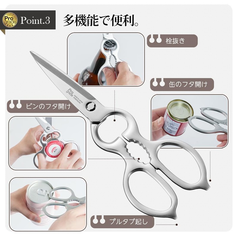 Pro Grade Made in Japan All-Stainless Scissors Detachable PG-411