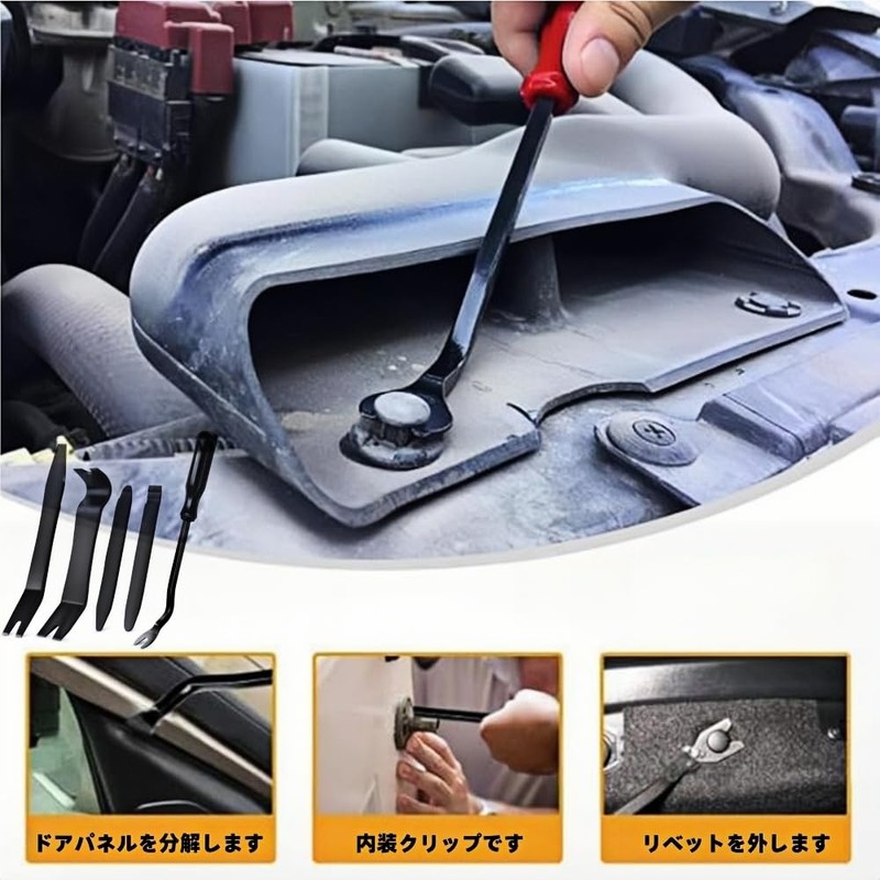 Jindizi 5-piece Set of 5 Car Interior Upholstery Removal Panel