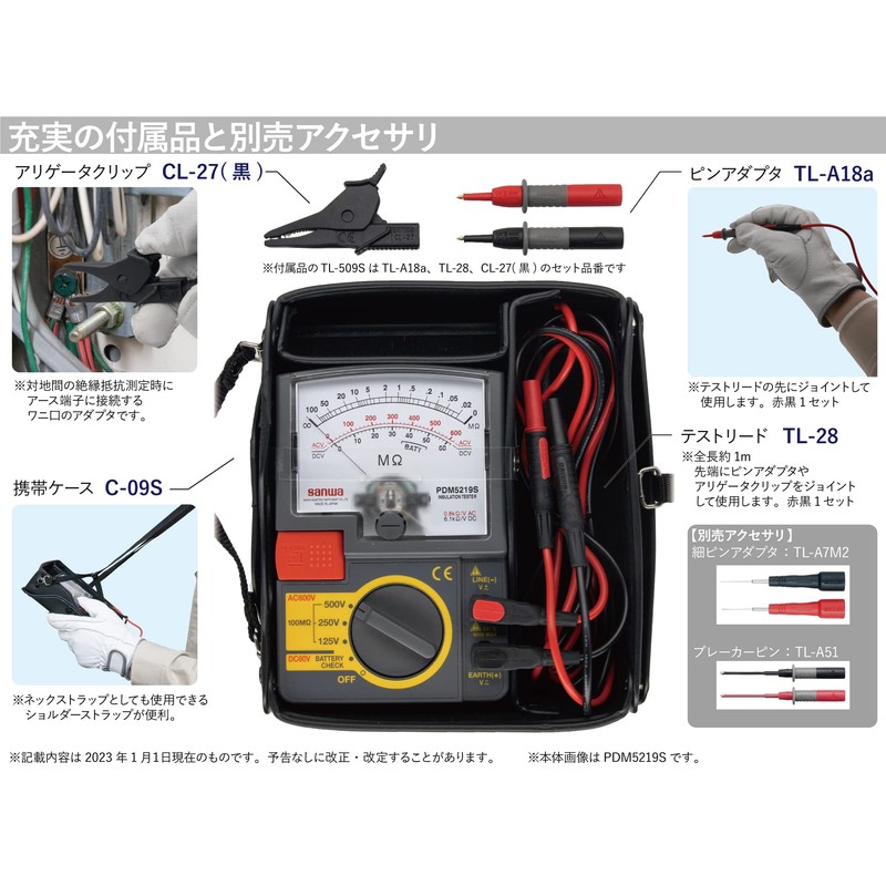 Sanwa Electric Instrument Insulation Resistance Meter PDM-509S