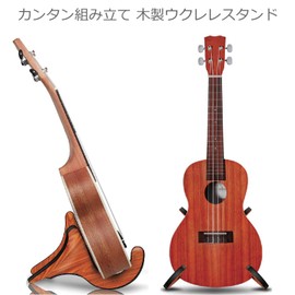 ColorfylCoco Ukulele Stand, For Small String Instruments Such As Mini Guitar, Violin, Easy Assembly, Wood Color, Wood Color
