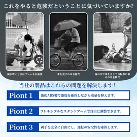 AnT Umbrella Stand, Bicycle, Umbrella Holder, Car, Strong Fixation, Foldable, 360° Freely Adjustable, Umbrella Attachment, Electric Bicycle, Umbrella Stand, Umbrella Catch, Easy Installation