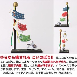 Aerial Walk, Koinobori (Koinobori), May Decoration, Tango Festival, Carp Streamer, Figurine, Compact