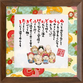 Laughing Gate Mini Seven Lucky Gods Illustration Poetry Gift Yuzen Washi Mat Frame Opening Celebration Small Size Birthday Present Happiness Support Poem Poem Gift Appreciation Golden Wedding Gift
