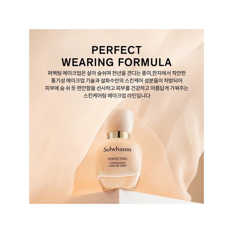 Sulwhasoo 갤러리아 설화수공통퍼펙팅 파운데이션 35ml SPF17 GALLERIA Sulwhasoo Perfecting Foundation