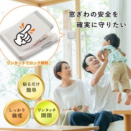 [One-touch Strong Lock] Window Lock, Child Lock, Security Prevention, Stylish Design Fits Into Your Interior; Attaches Easily to Prevent Accidents, Sliding Window, Stopper (Gray 2 Pieces)