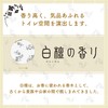 四国特紙 x nepia トイレットロール 香仕様 白檀の香り(ダブル)4ロール