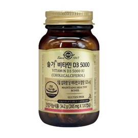 Solgar Vitamin D3 5000 285mgX120 Capsules 23276539673596 / 솔가 비타민D3 5000 285mgX120캡슐23276539673596