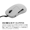 Endgame Gear Gaming Mouse XM2 Wired 8K White Replacement PTFE