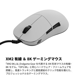 Endgame Gear Gaming Mouse XM2 Wired 8K White Replacement PTFE 100% Mouse Skate Set EGG-XM2-8K-WHT-JP