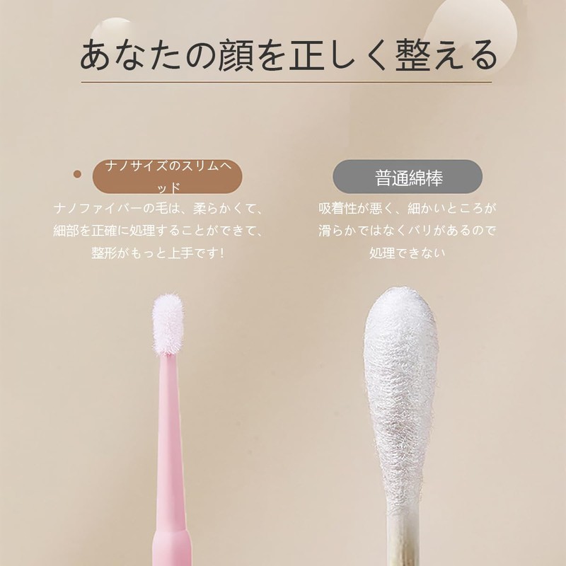 (マイクロブラシ)化粧道具極細綿棒 マイクロアプリケーター200個1回限り綿棒 極細綿棒 高繊維製 アイメイクのリップラインを変えるアイラインなど細かいところに使う（ピンク）