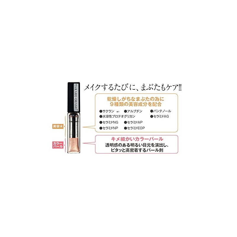TAKAKO OHASHI Water Serum Eyeshadow (Champagne Gold) Takako Ohashi