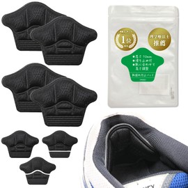 OMRAY (Physical The Recommendation) Anti-Shoe Tape Heel Pad Thickness 0.4 inches (10 mm) Size Adjustment Prevents Scrubbing (4 Pack) (Black)