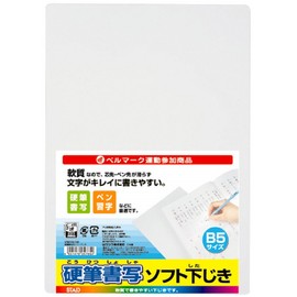 クツワ STAD 下敷 B5サイズ 硬筆書写用ソフト VS013