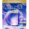 【New Model】 YOLU ヨル Shampoo Refill Calm Night Repair