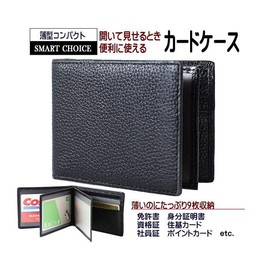 arrows0221 Card Case, Thin, License Case, Pass Case, Examination Voucher, ID, Certificate, Commuter Holder, IC Card, Men's, Coffee 212c, Braun