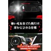 Asula Project Ghost Sticker Horror Sticker for Cars High Beam