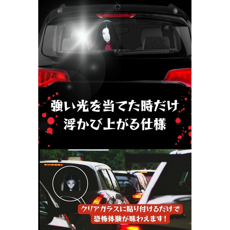 Asula Project Ghost Sticker Horror Sticker for Cars High Beam