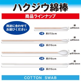 hakuziu Swab 2 # # # # 100 Pieces