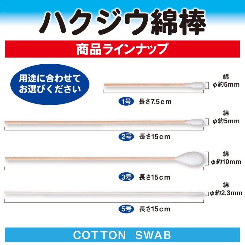 hakuziu Swab 2 # # # # 100 Pieces