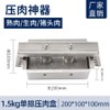 Stainless steel cold meat mold pig head mold frame presser pressing, 9 1.5 kg (200 100 100 mm) raw and cooked meat, 1 piece / 스테인레스 편육틀 돼지머리 금형 프레임 누름기 압착, 9 1.5kg(200 100 100mm) 날것과 익혀먹, 1개