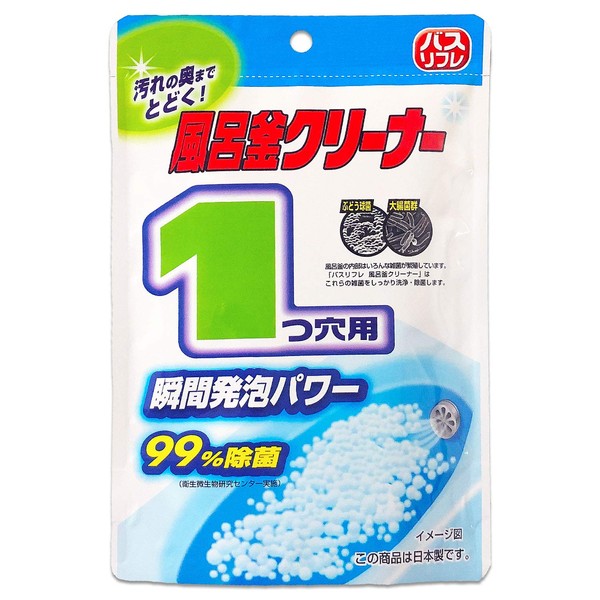 Bath Refre Bathtub Cleaner for 1 Hole, Powder Type, Instant Foam, 1 Serving, 5.6 oz (160 g)