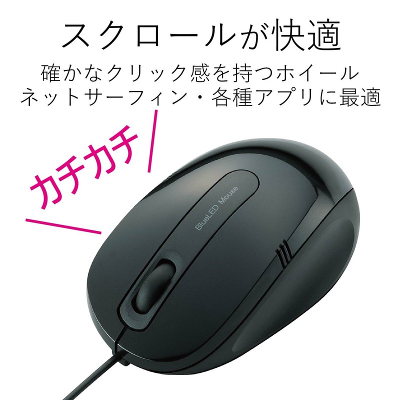 エレコム 有線マウス BlueLED 3ボタン Mサイズ 1.0mケーブル ブラック M-BL17UBBK
