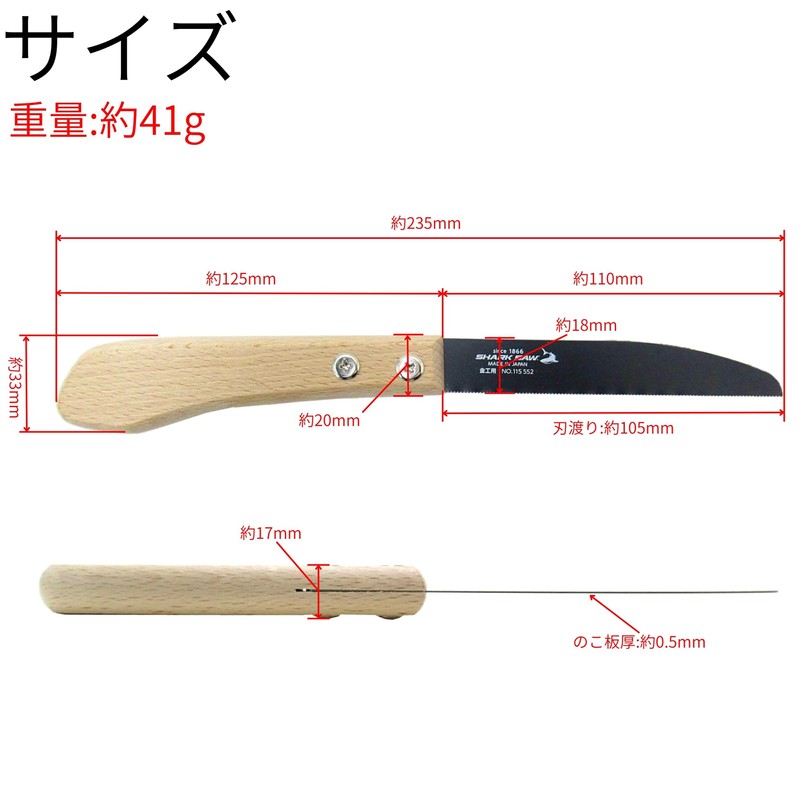 Takagi Takagi Shark Saw Craft Saw for Metalwork, Single Edge,