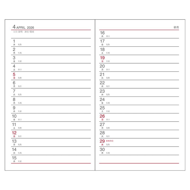 Daigo Notebook 2026 Award Weekly Horizontal Red E1012 2025 Starts