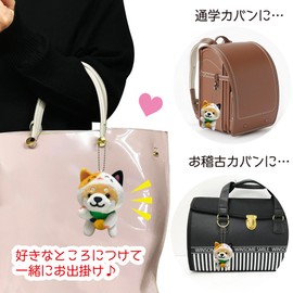 LamPlanning Traveling Mameshiba Key Holder, Mascot, Ball Chain, Back Charm, Cute, Fluffy, Dog, Shiba Inu, Mameshiba, Healing, Braun