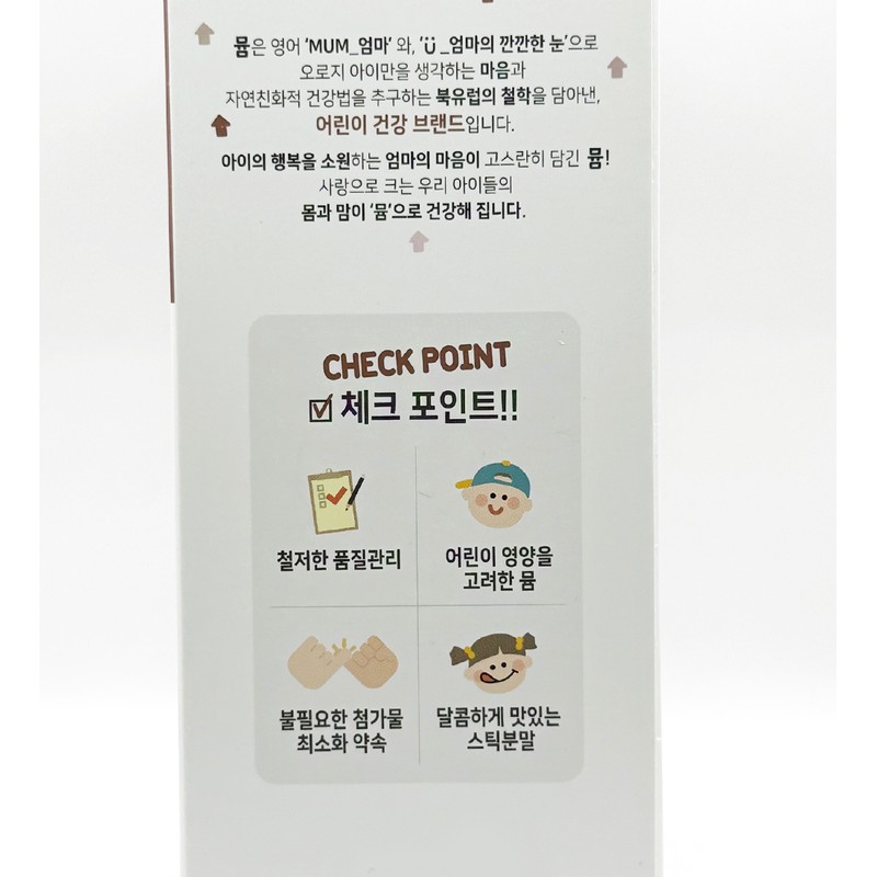 Hurum Mium Kids High Booster (30 packets) / 휴럼 뮴
