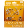 ハナヤマ(HANAYAMA) パズリング スタンダードちえのわシリーズ YELLOW 対象年齢 6才~
