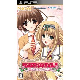 マリッジ ロワイヤル プリズムストーリー(通常版) - PSP