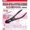 MCC (松阪 鉄工 Station) borutokurippaarumi 300 Combination Handle BC –