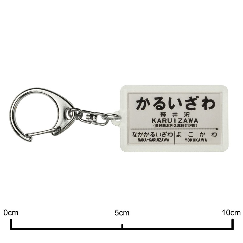 Railways Usui Pass "karuizawa" Key Holder Train Goods
