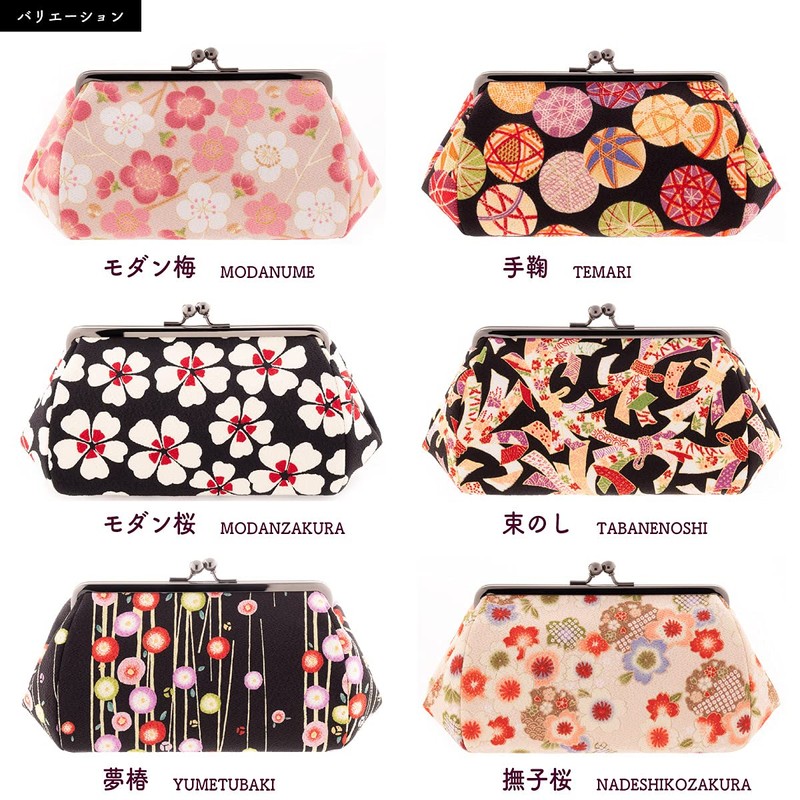 watona Crepe Cosmetic Pouch, Width 7.1 - 8.5 inches (18