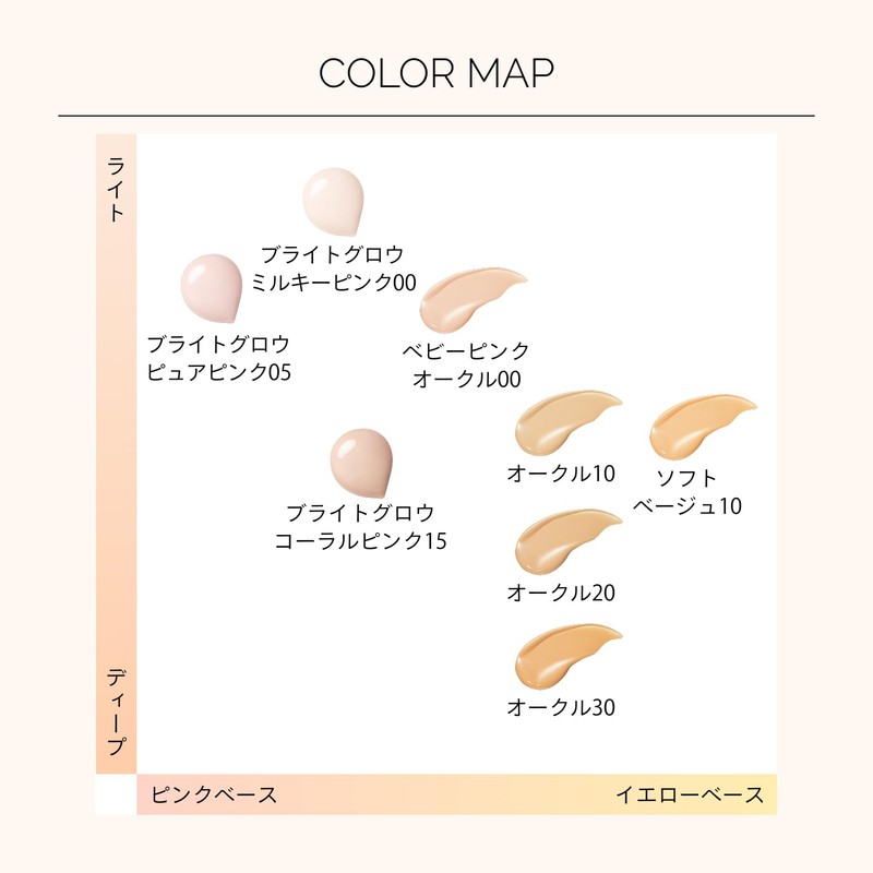 MAQUILLAGE (マキアージュ) Essence Liquid EX Ochre 10 Makeup Base with