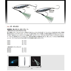 Palms Metal Jigs The Ducks 20 West Japan Specifications 2.2 inches (55 mm) 30 g Masking Black H-116 WTDX-30/H-116 Lure