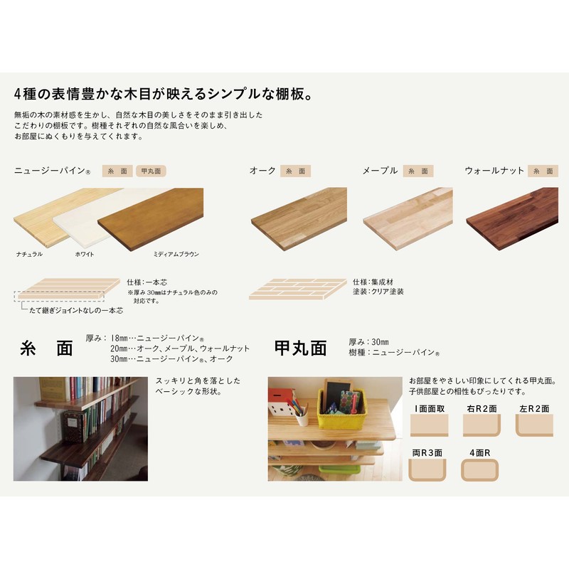 Wood One Shelf Panel, New Zealand Pine, Solid Wood, Wood