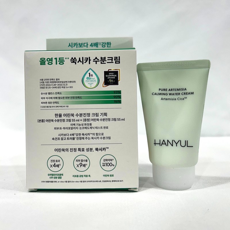 Hanyul Artemisia Trouble Calming Moisture Cream 55ml+55ml / 한율 어린쑥
