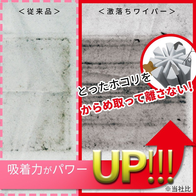 レック 激落ちワイパー ドライシート 23枚入