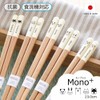 Dishwasher-safe Chopsticks Antibacterial Mono+ (Natural), 9.1 inches (23.0 cm), Shiba