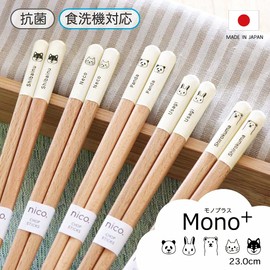 Dishwasher-safe Chopsticks Antibacterial Mono+ (Natural), 9.1 inches (23.0 cm), Shiba Inu, Polar Bear, Rabbit, Cats, Panda (Panda)